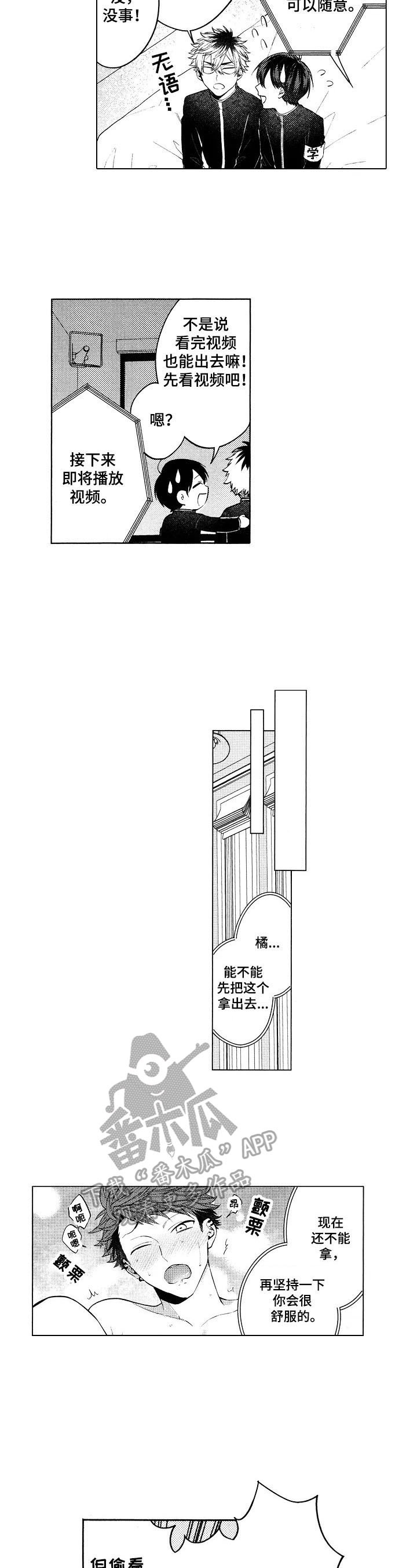 第29话2