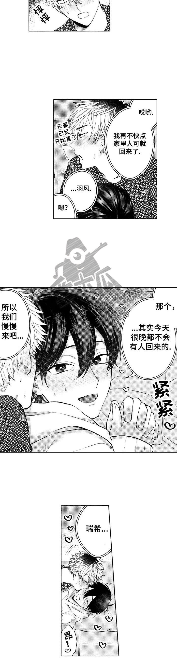 第30话5