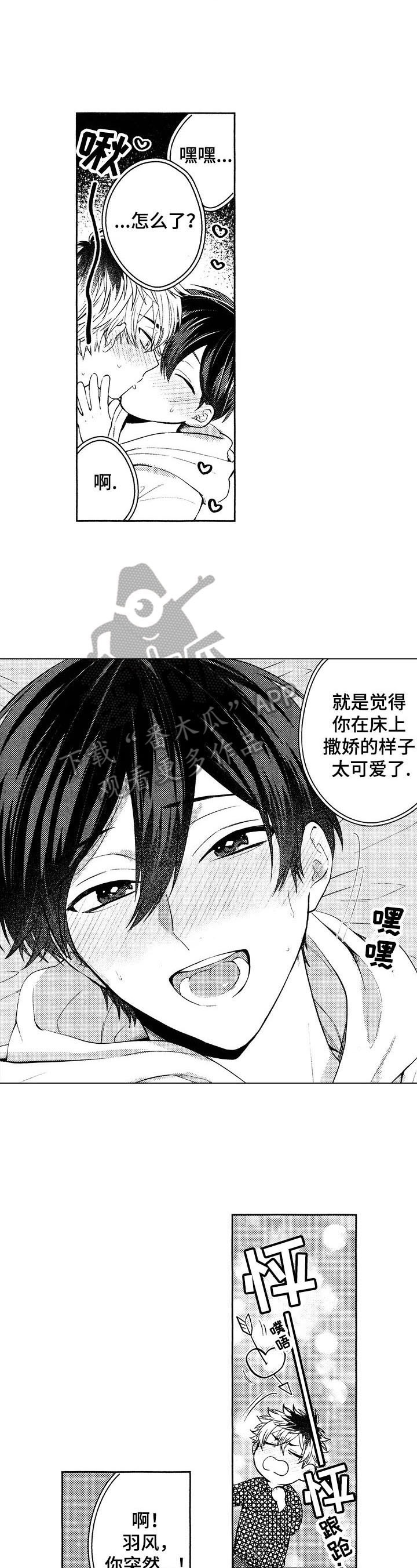 第30话3