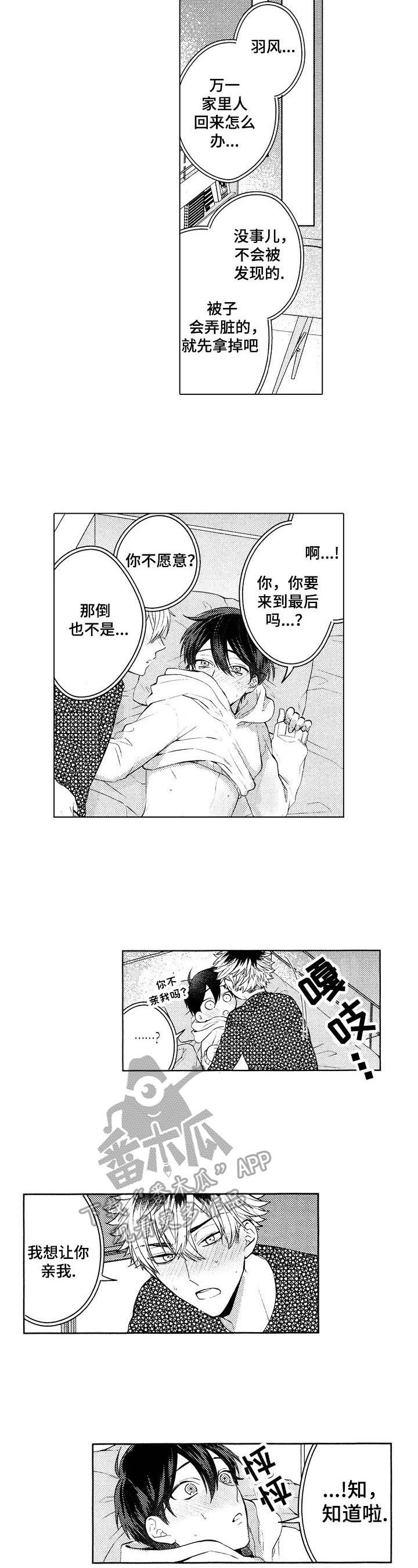 第30话2