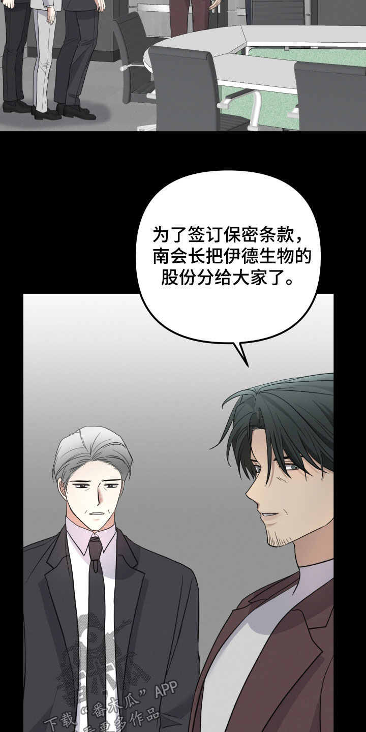 第73话9