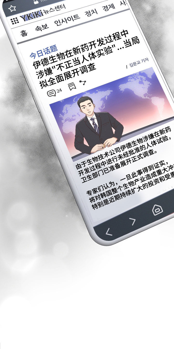 第74话24
