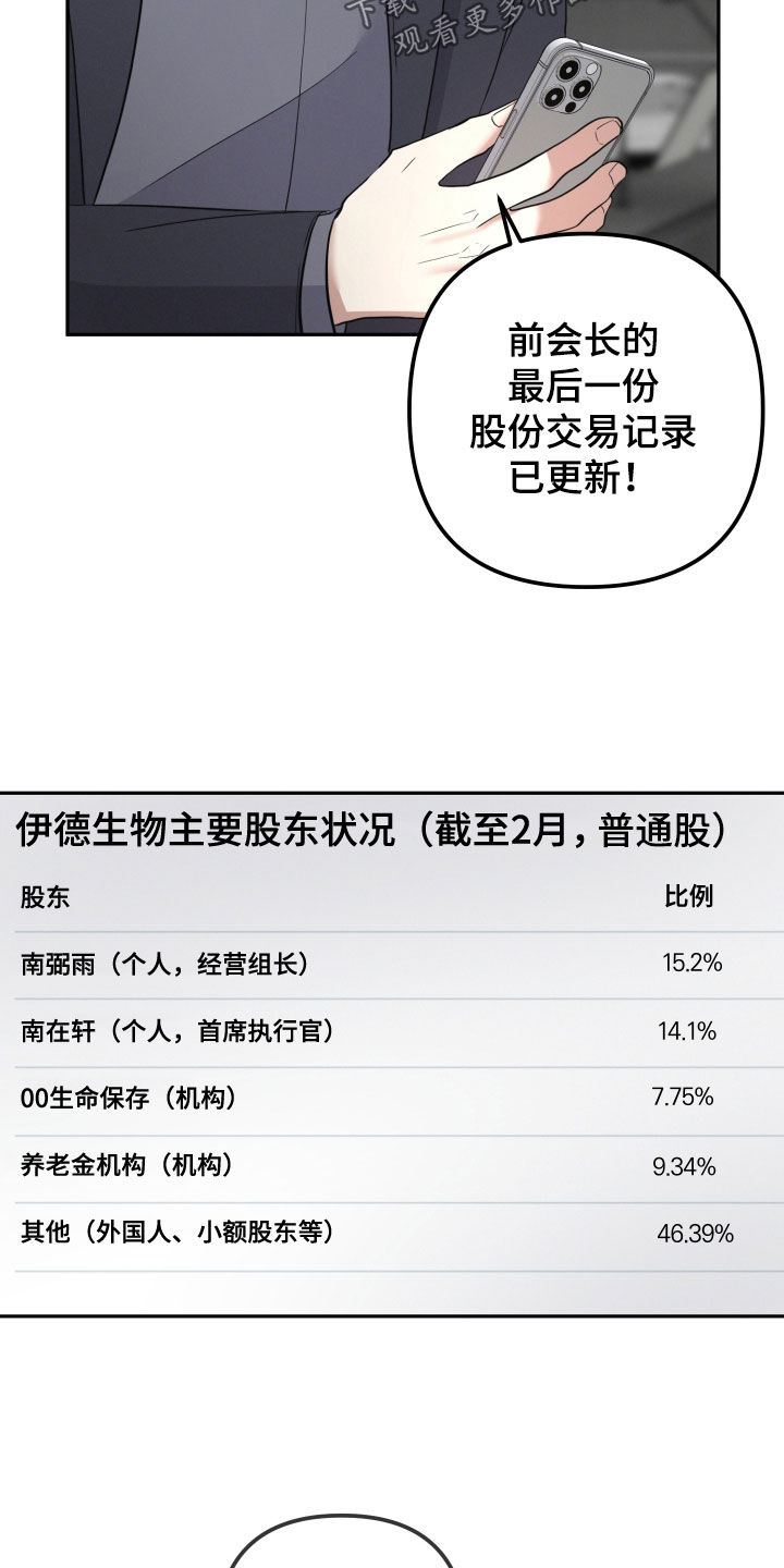第74话31
