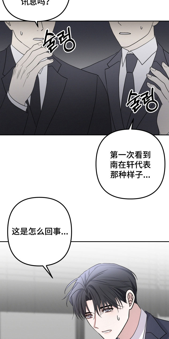 第74话34