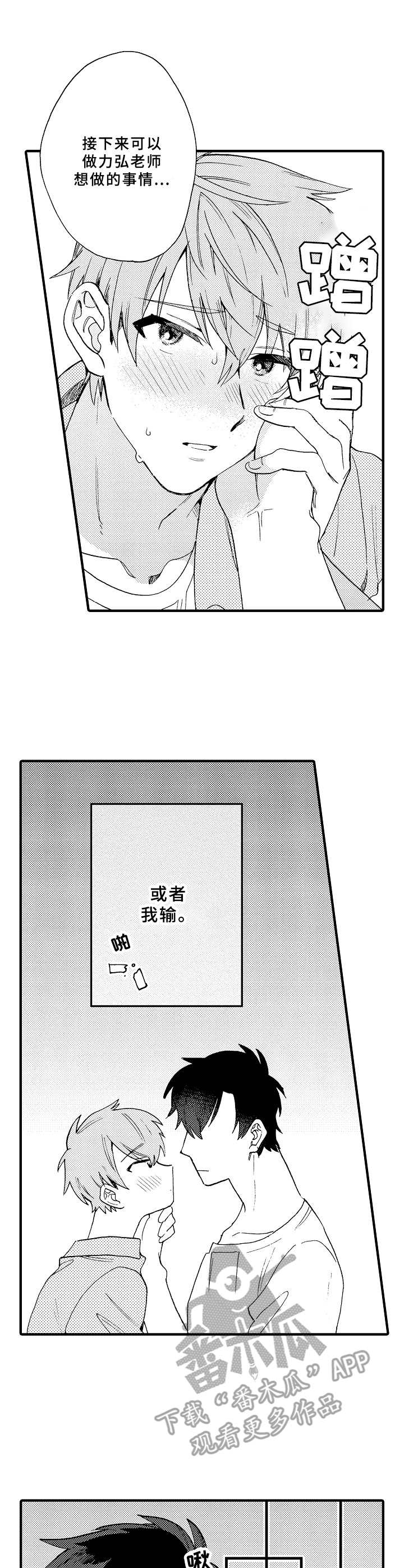 第32话4