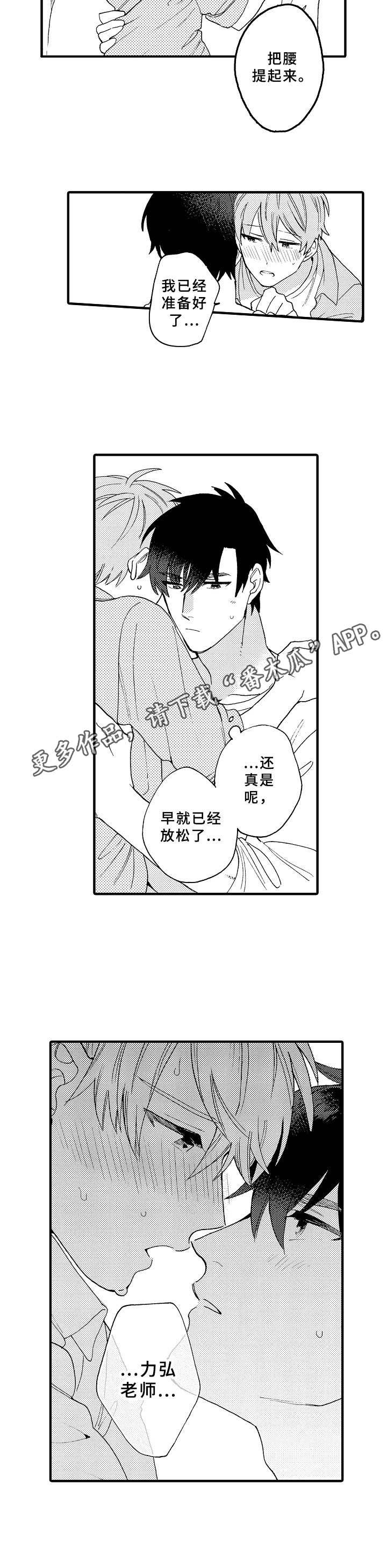 第32话6