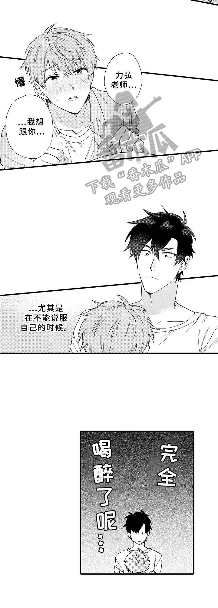 第32话2