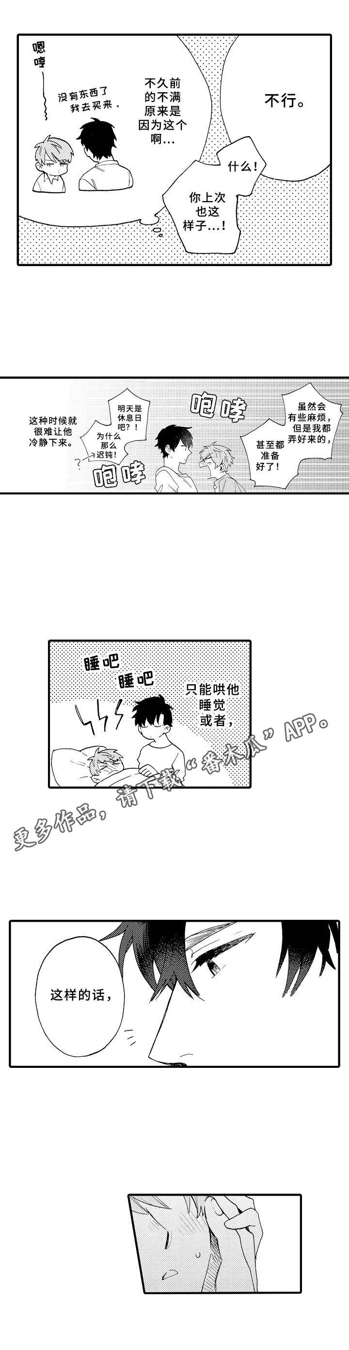 第32话3