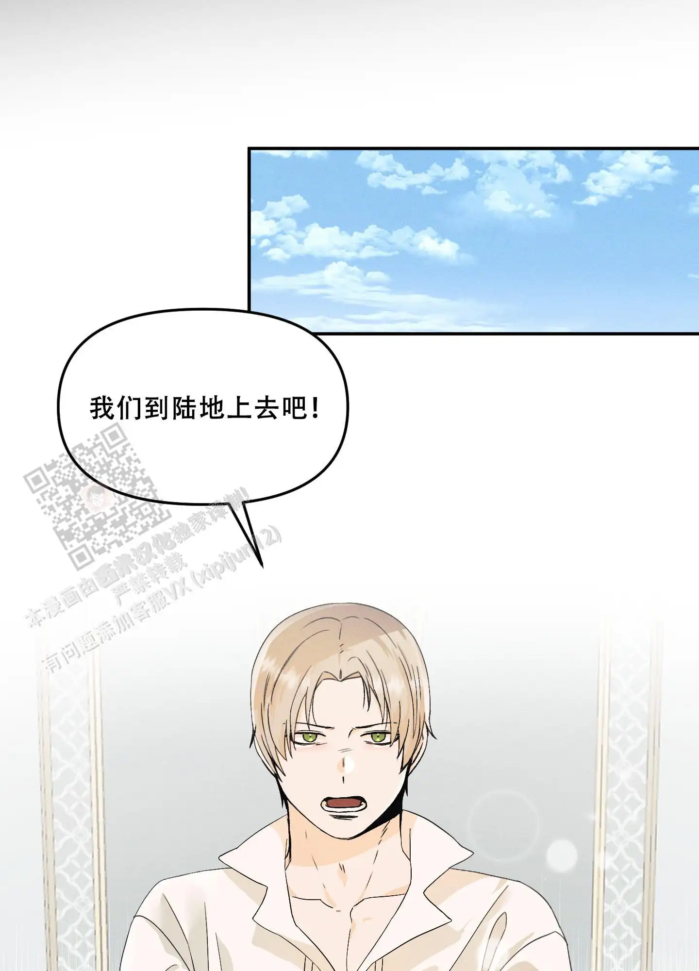 第6话3