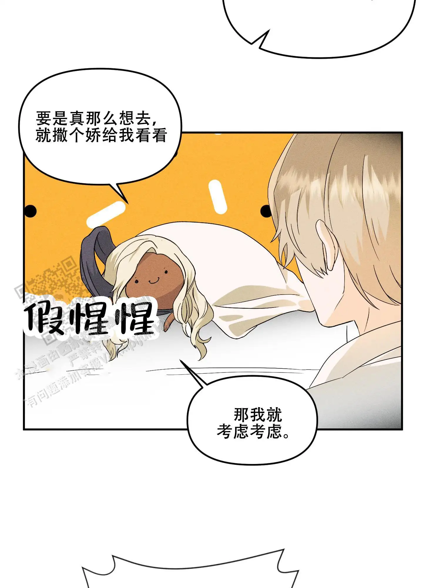 第6话7