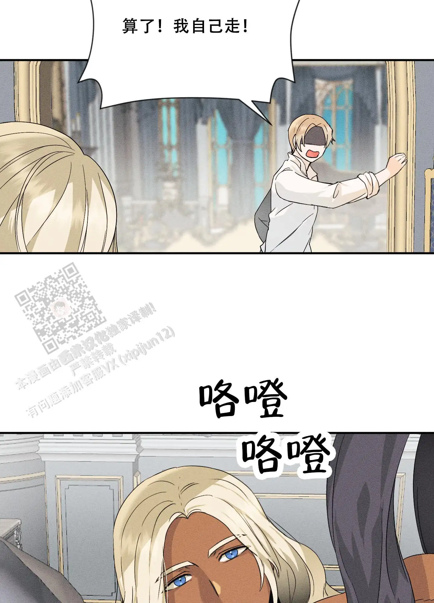 第6话8