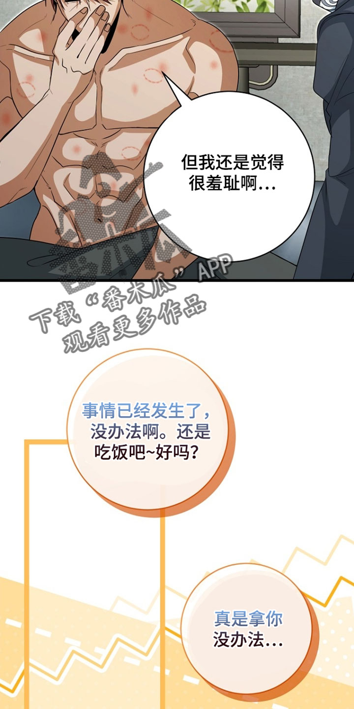 第133话9