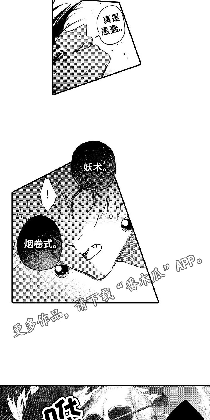 第21话3