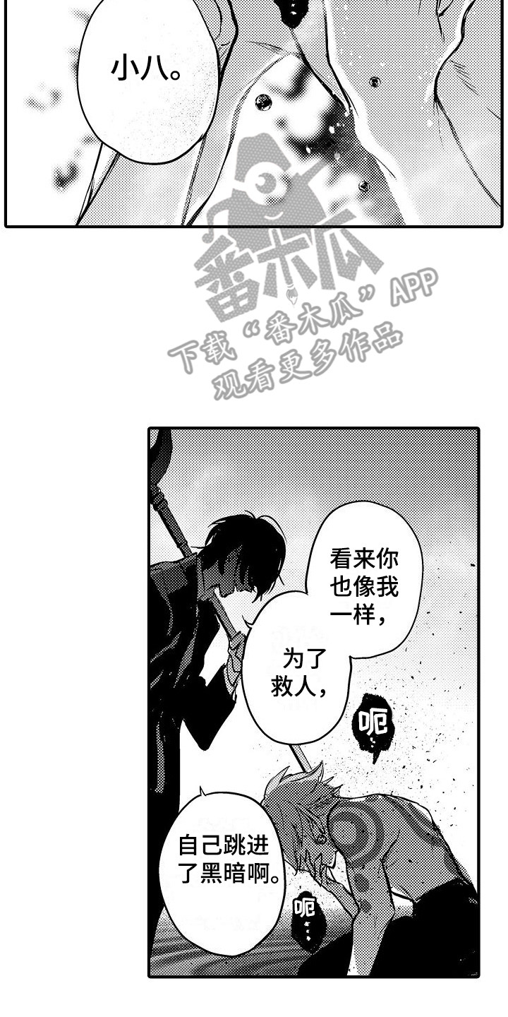 第21话6