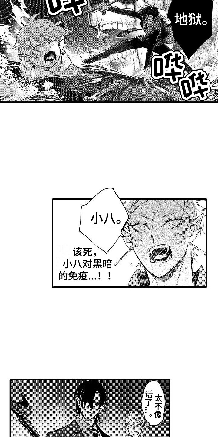 第21话4