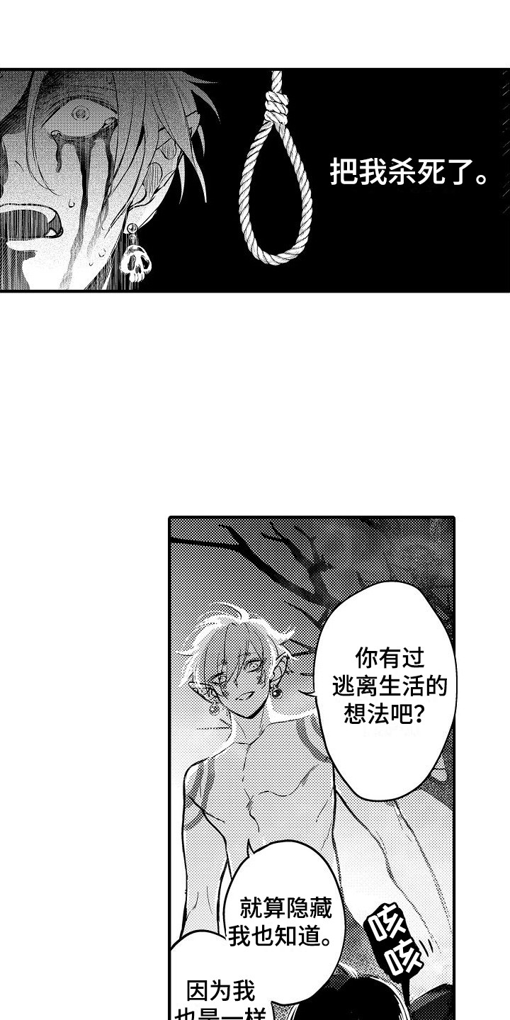 第21话10