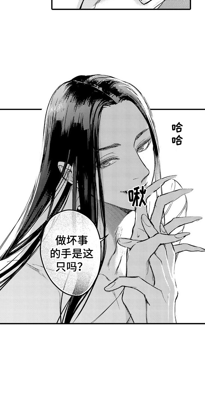 第23话6