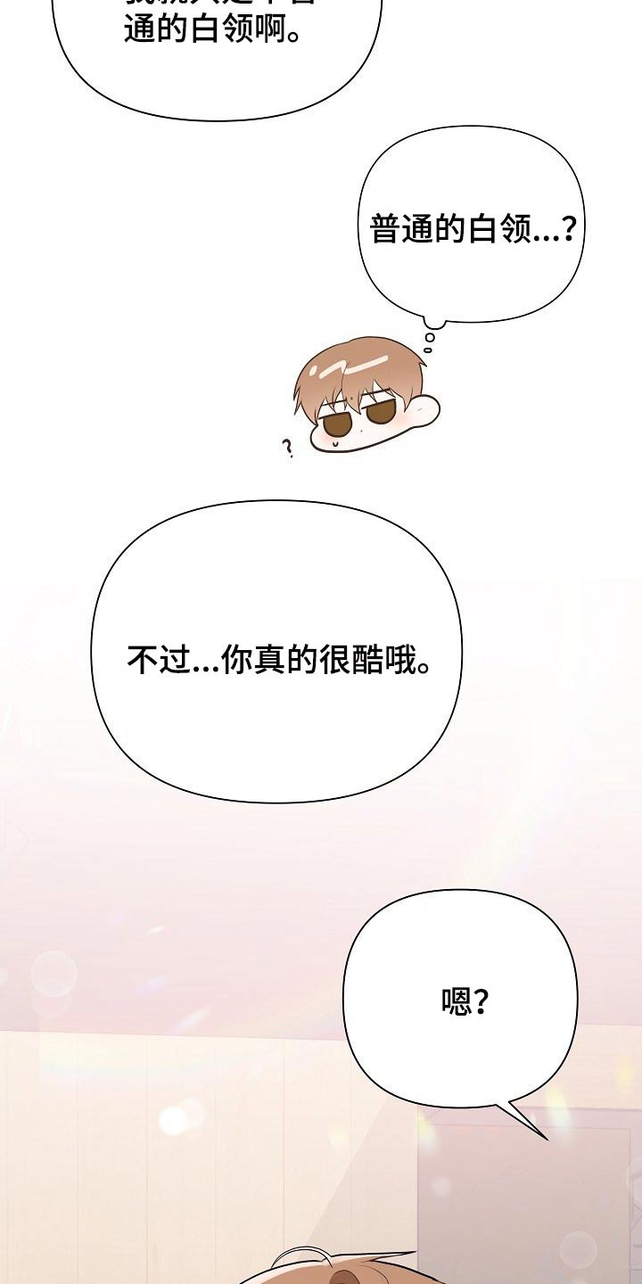 第62话29