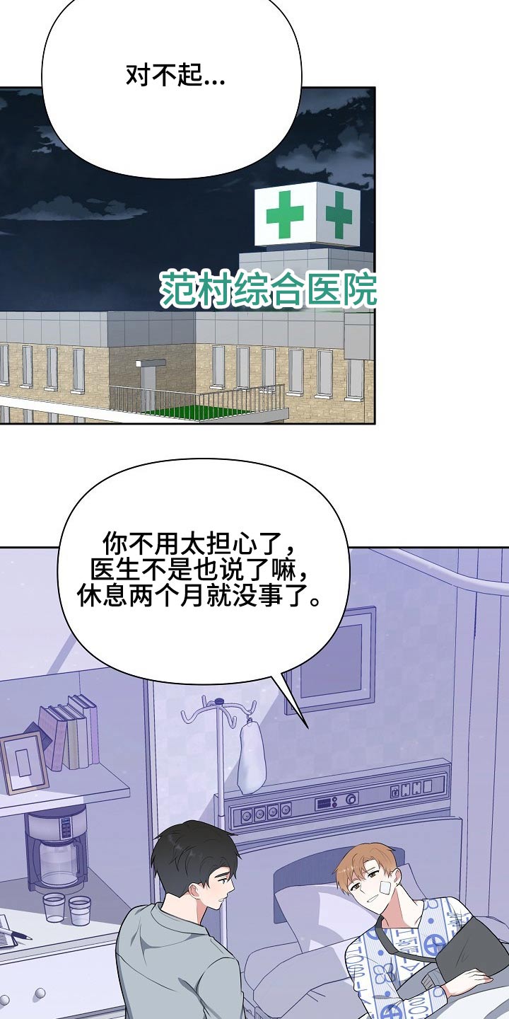 第62话6