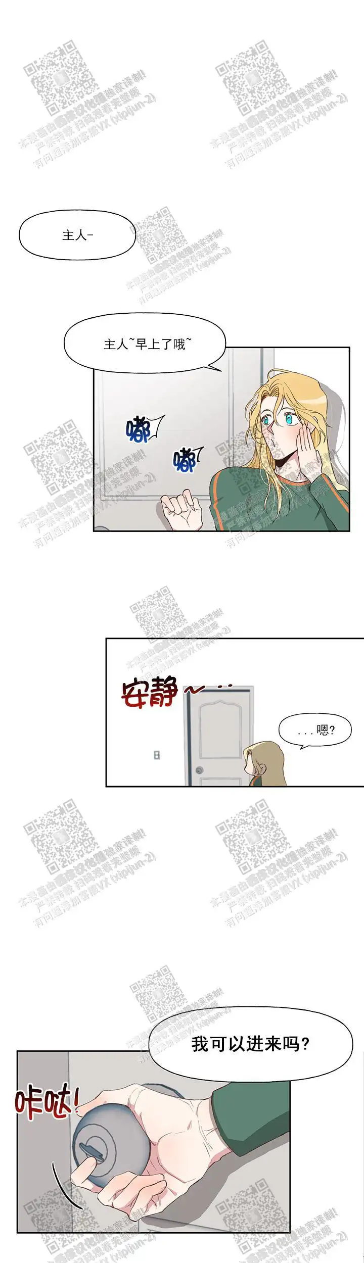 第15话4