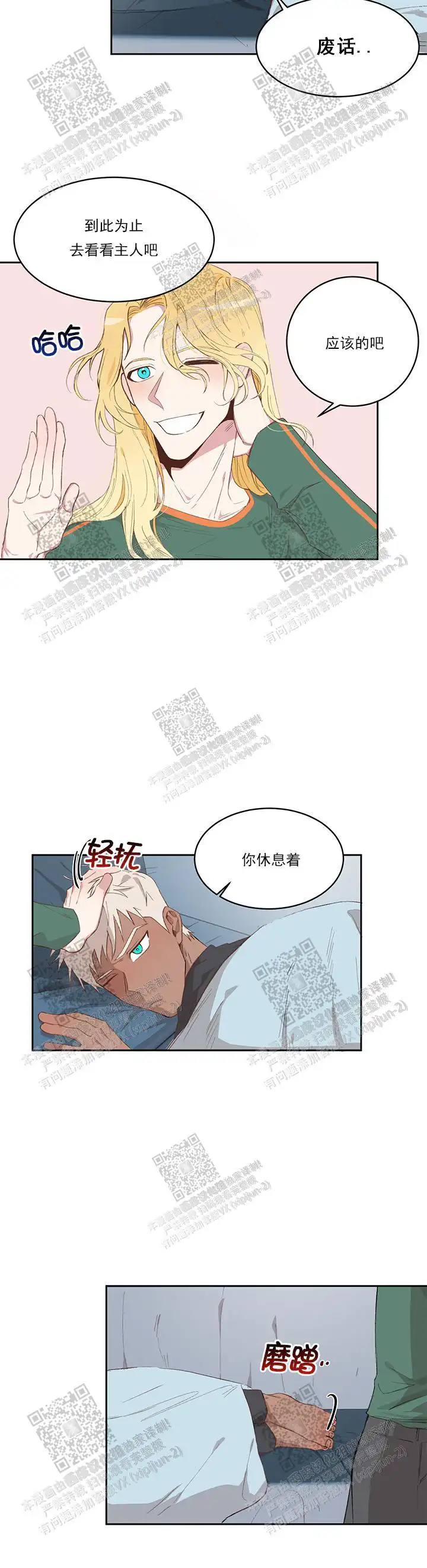 第15话3