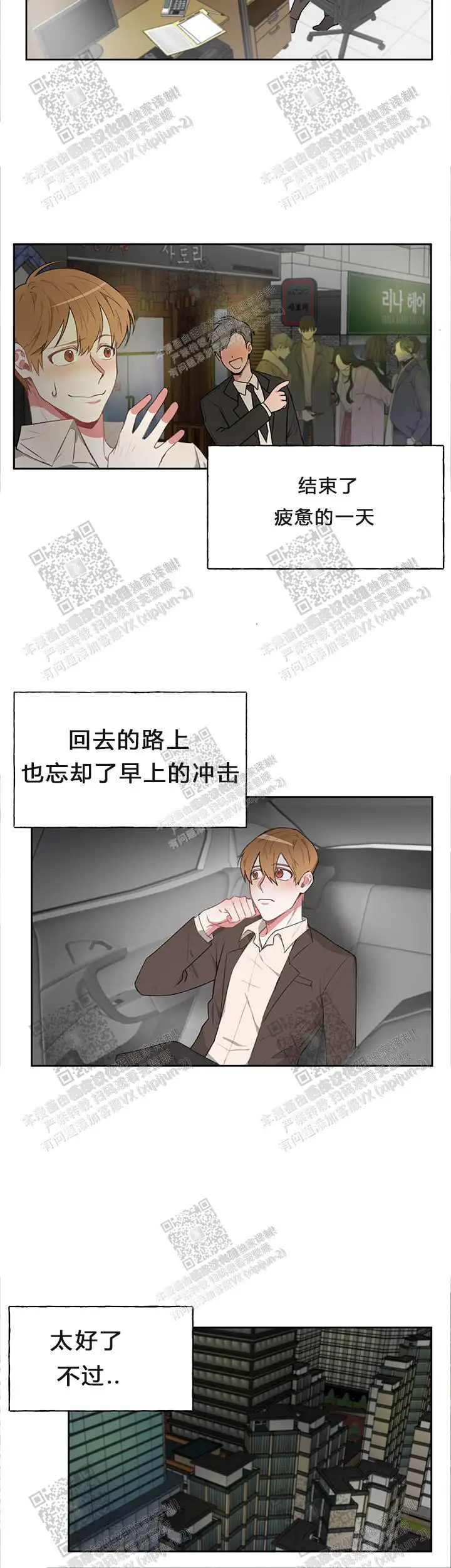 第18话4