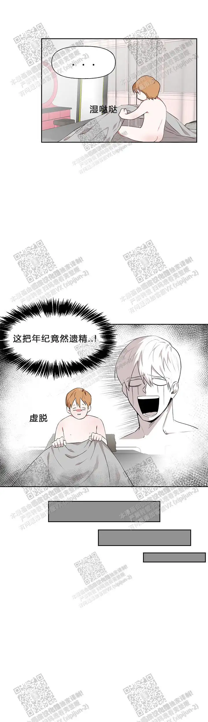 第18话2