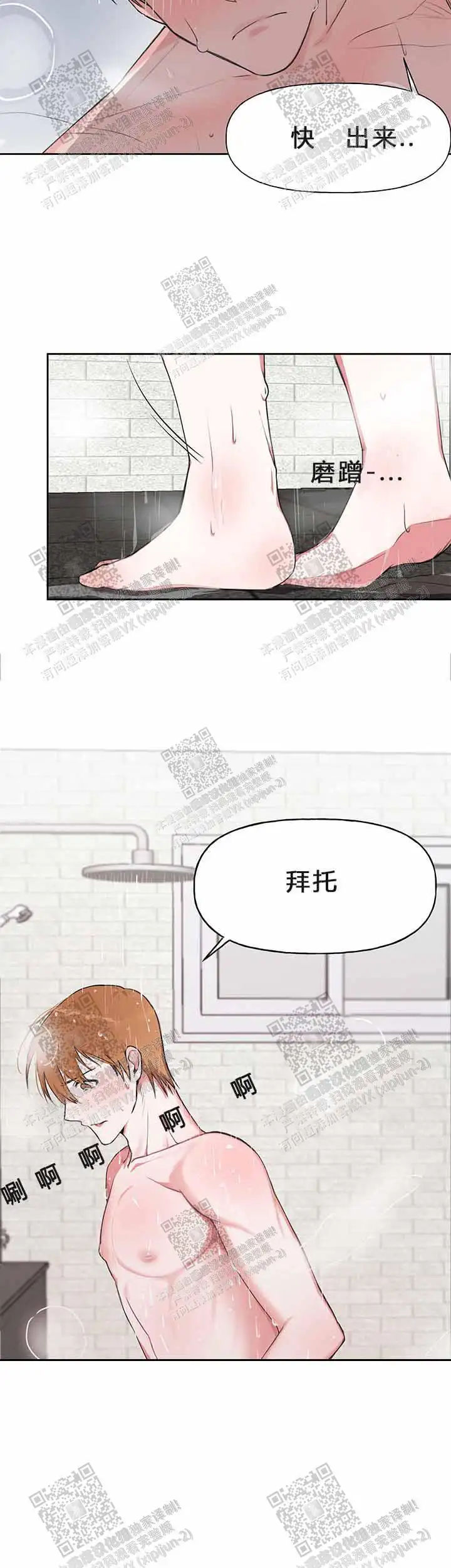 第18话10