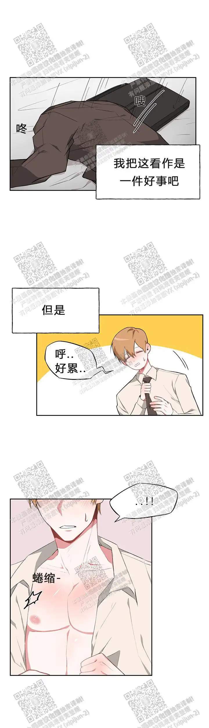 第18话5
