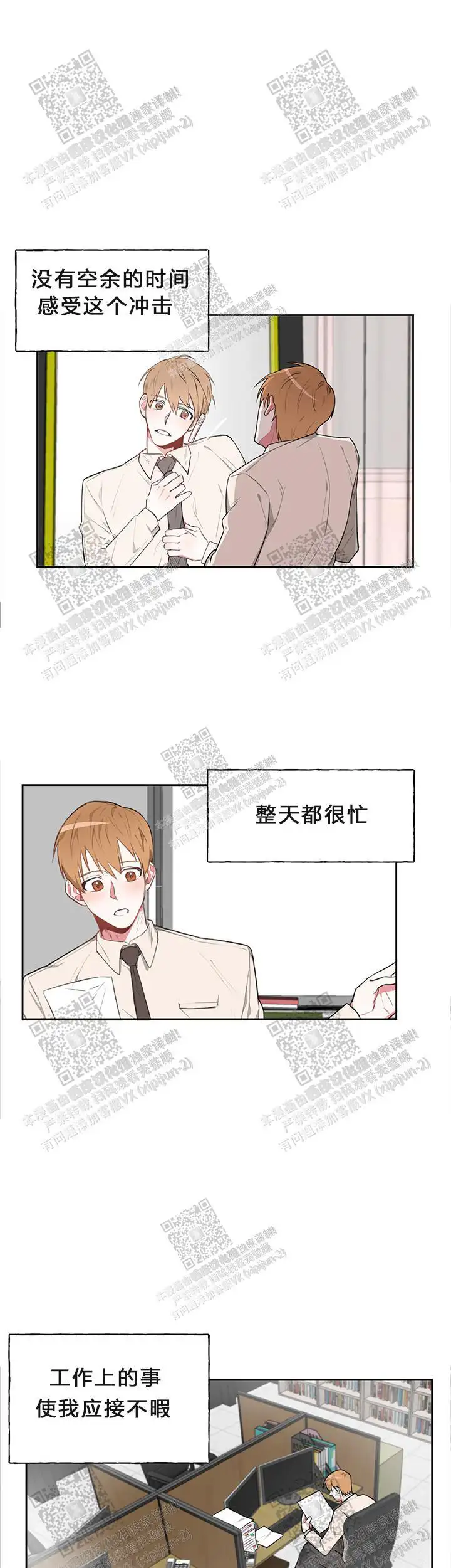 第18话3