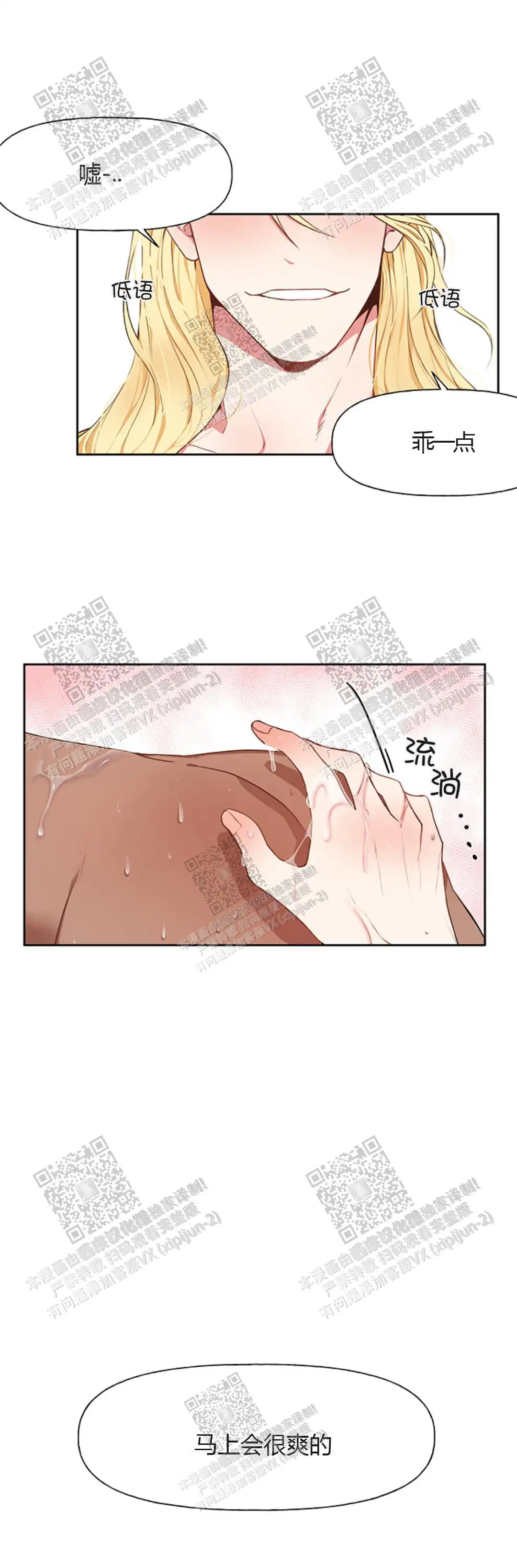 第19话2