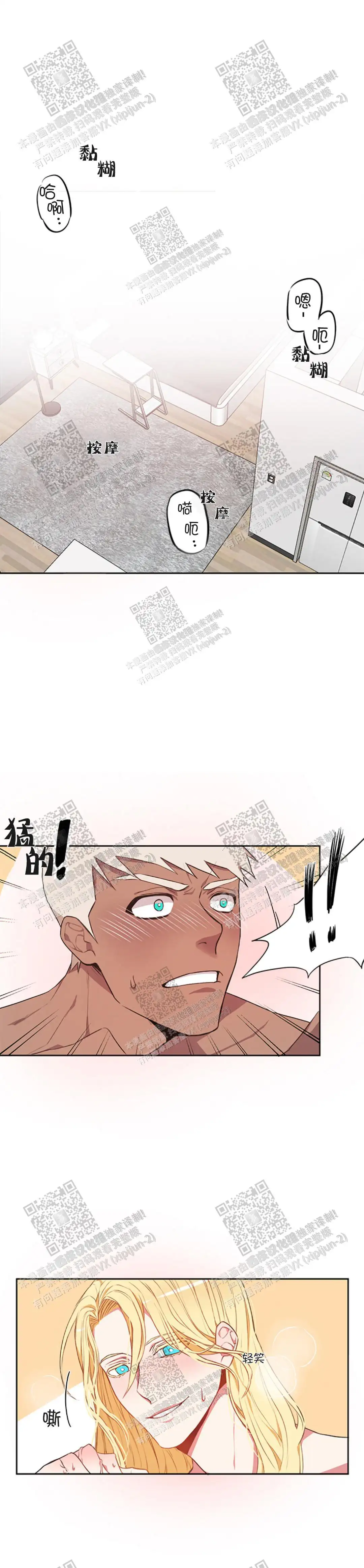 第19话3