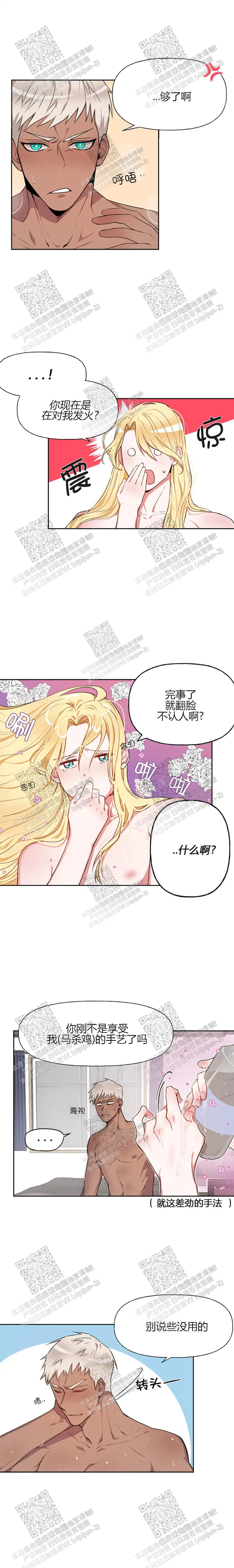 第19话5