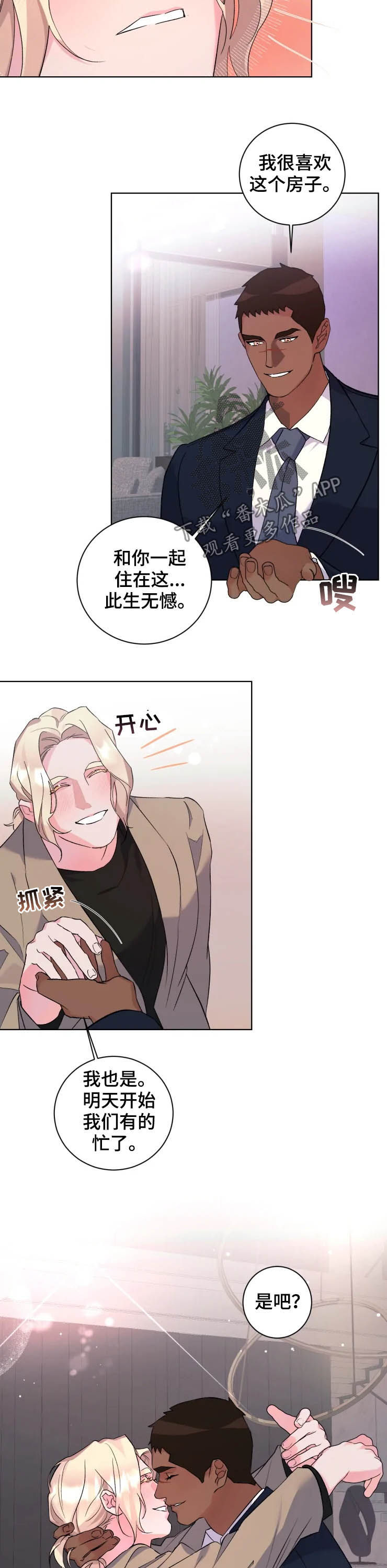 第46话7