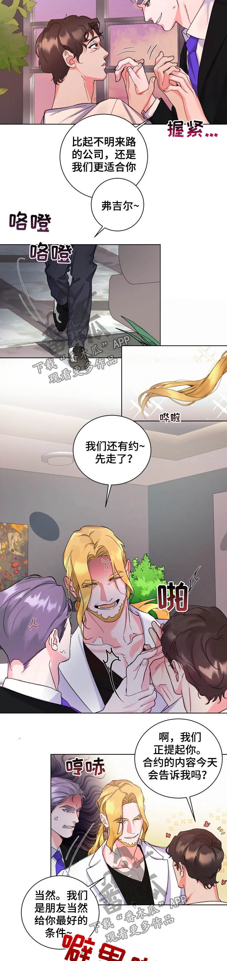 第47话7