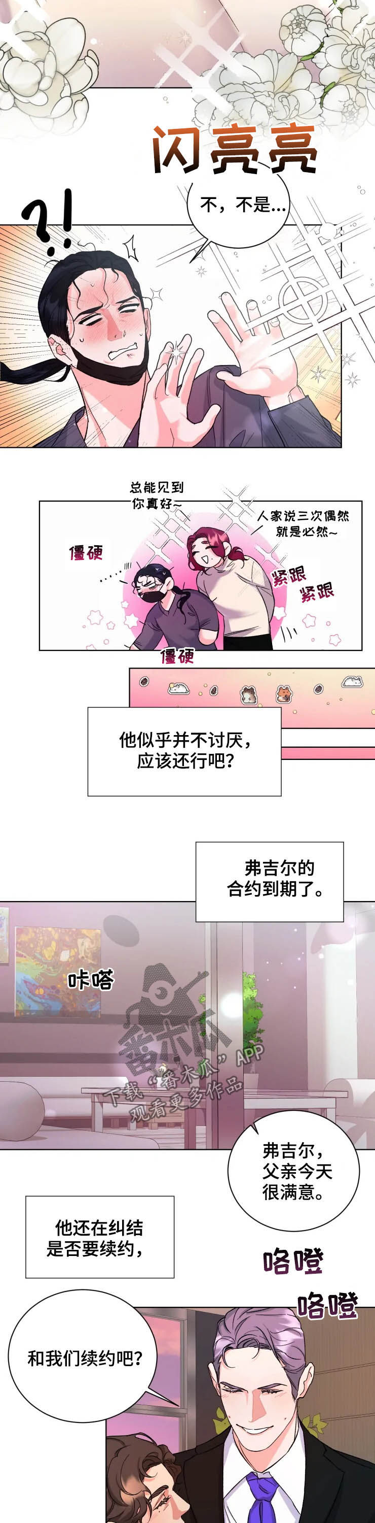 第47话5