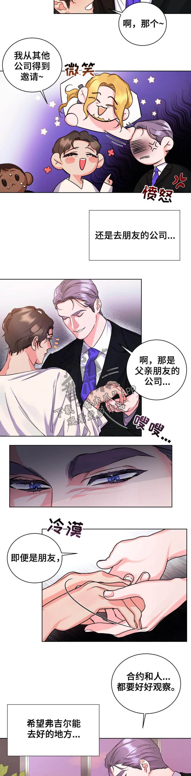 第47话6