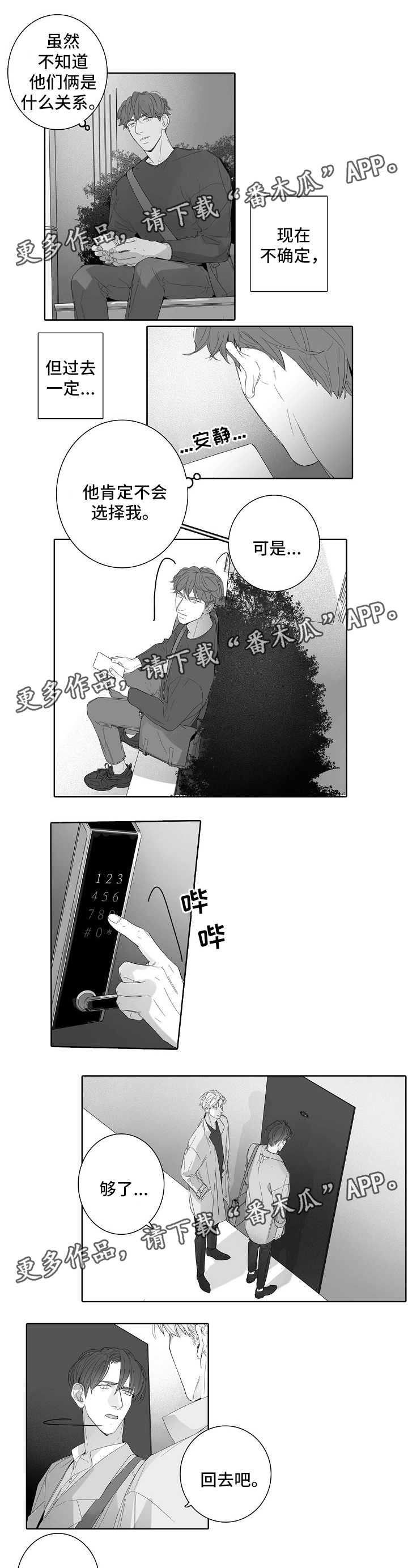 第42话4