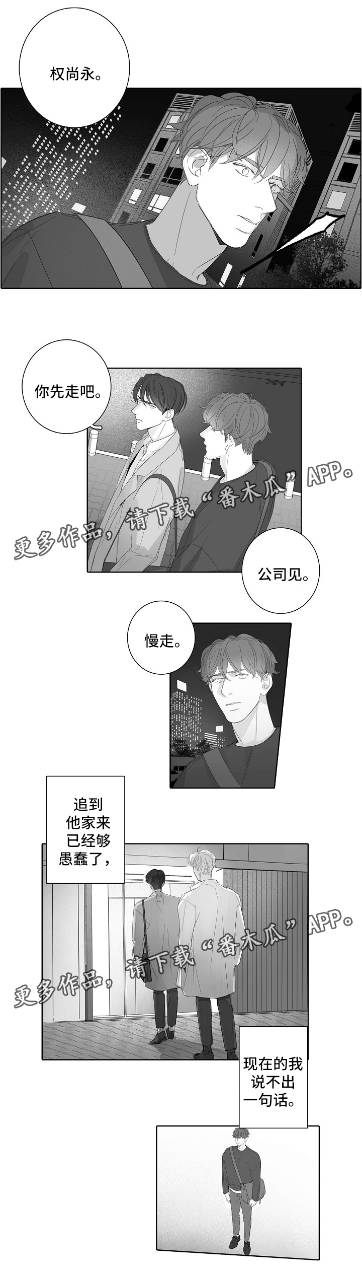 第42话2