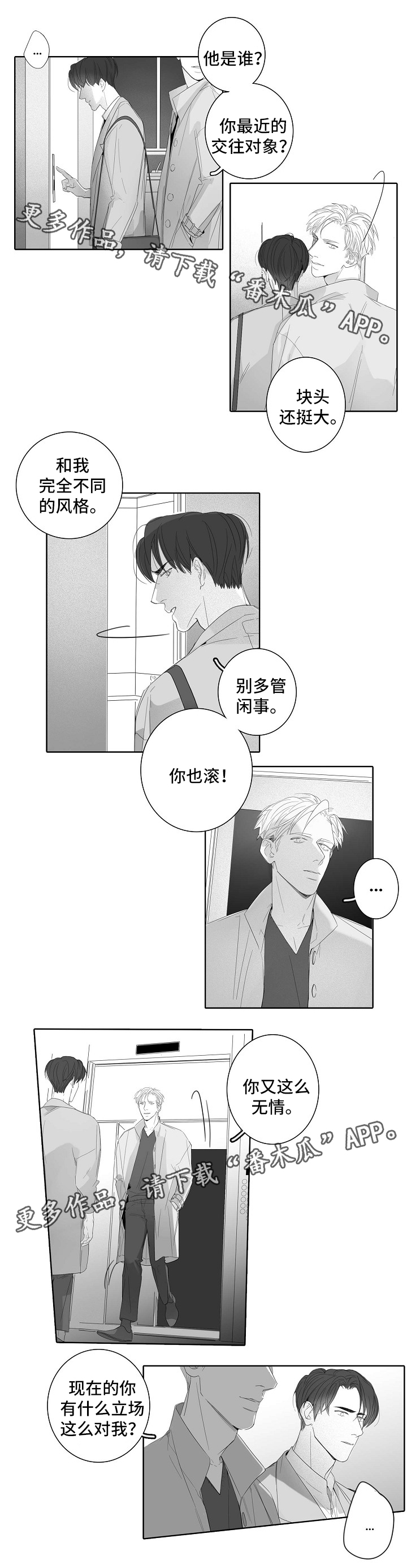 第42话3