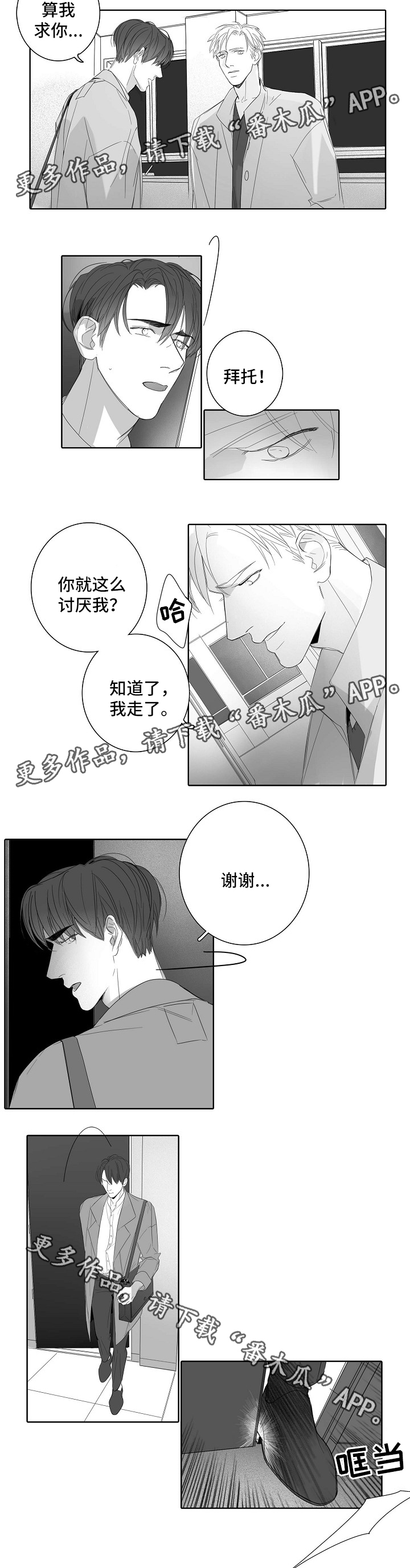 第42话5
