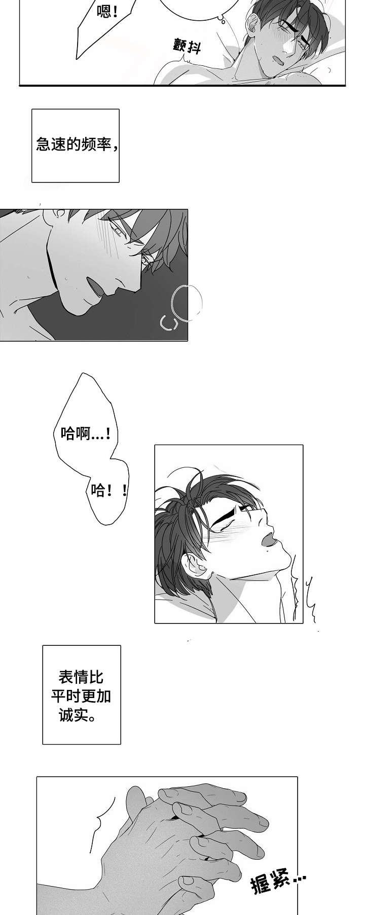 第44话7