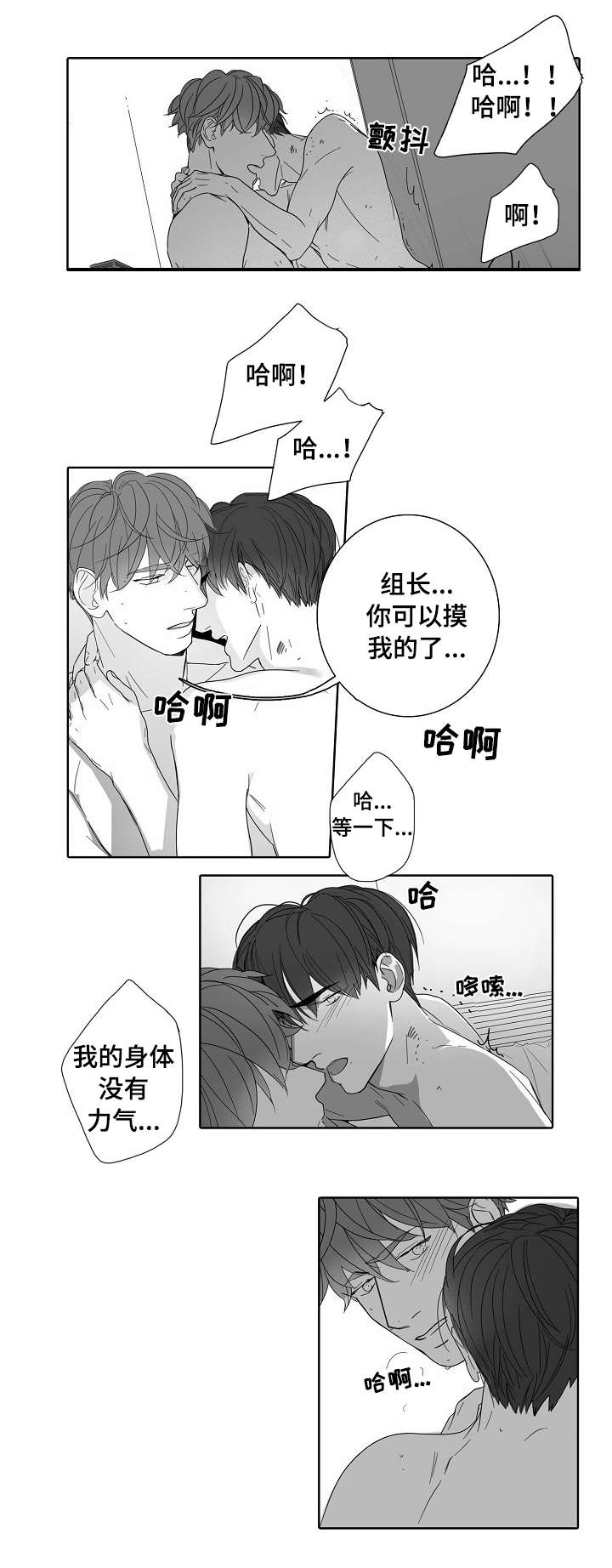 第44话4