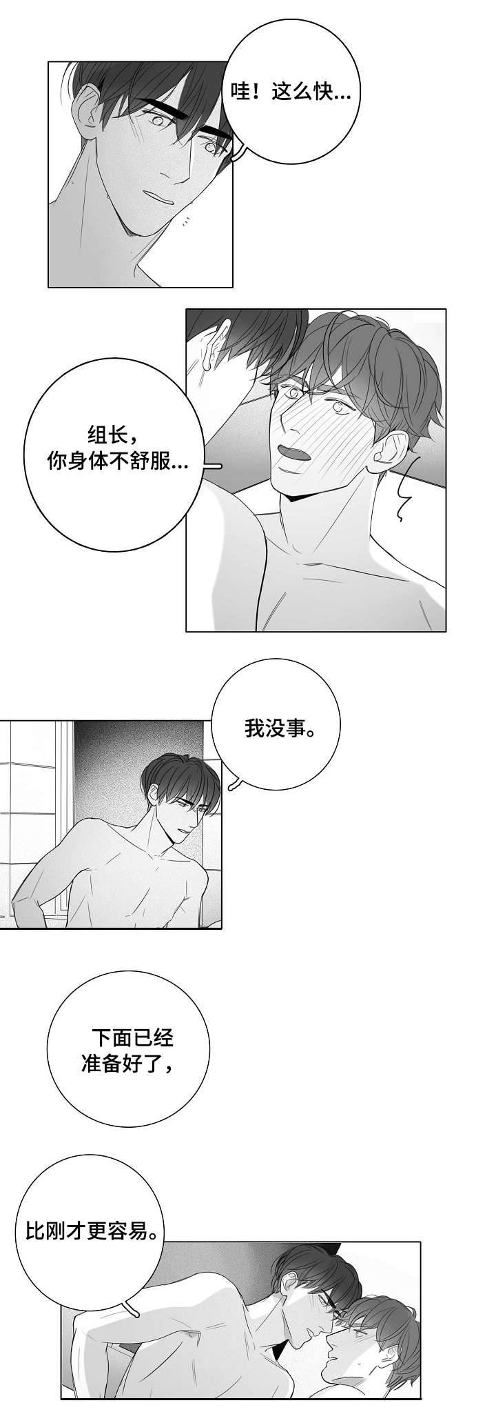 第45话6