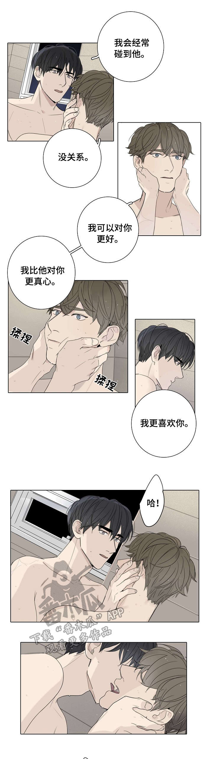 第45话4