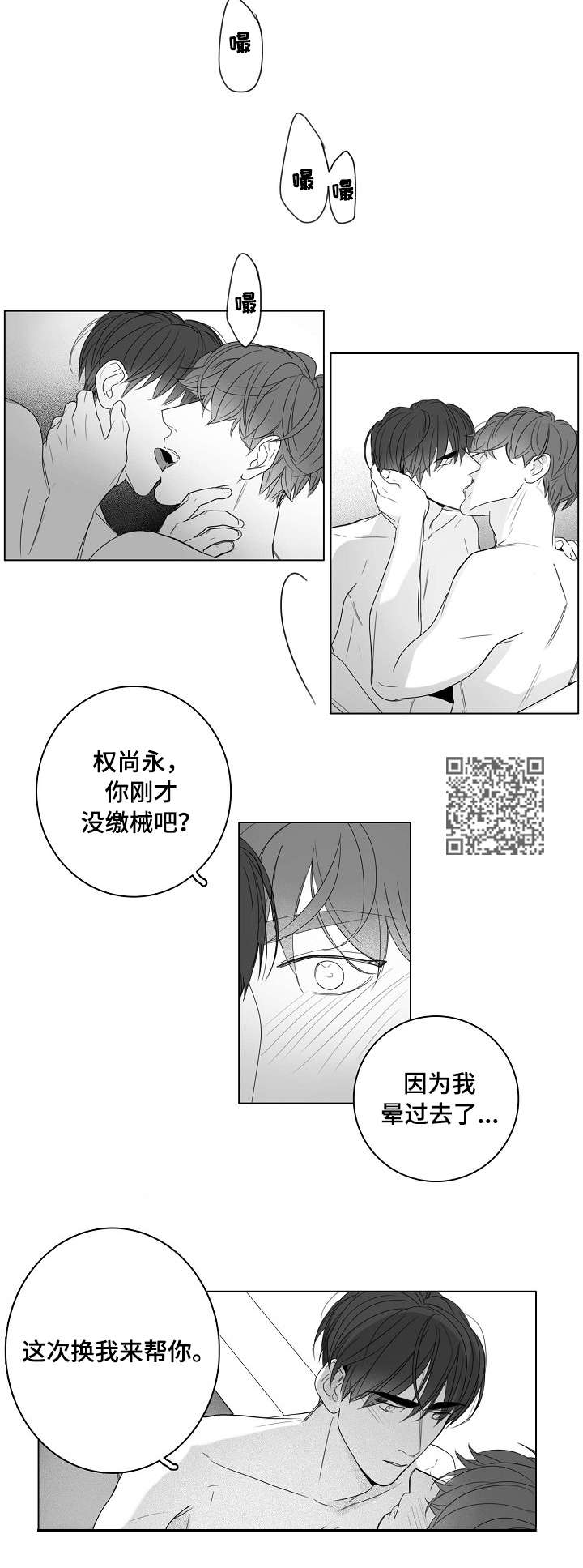 第45话5