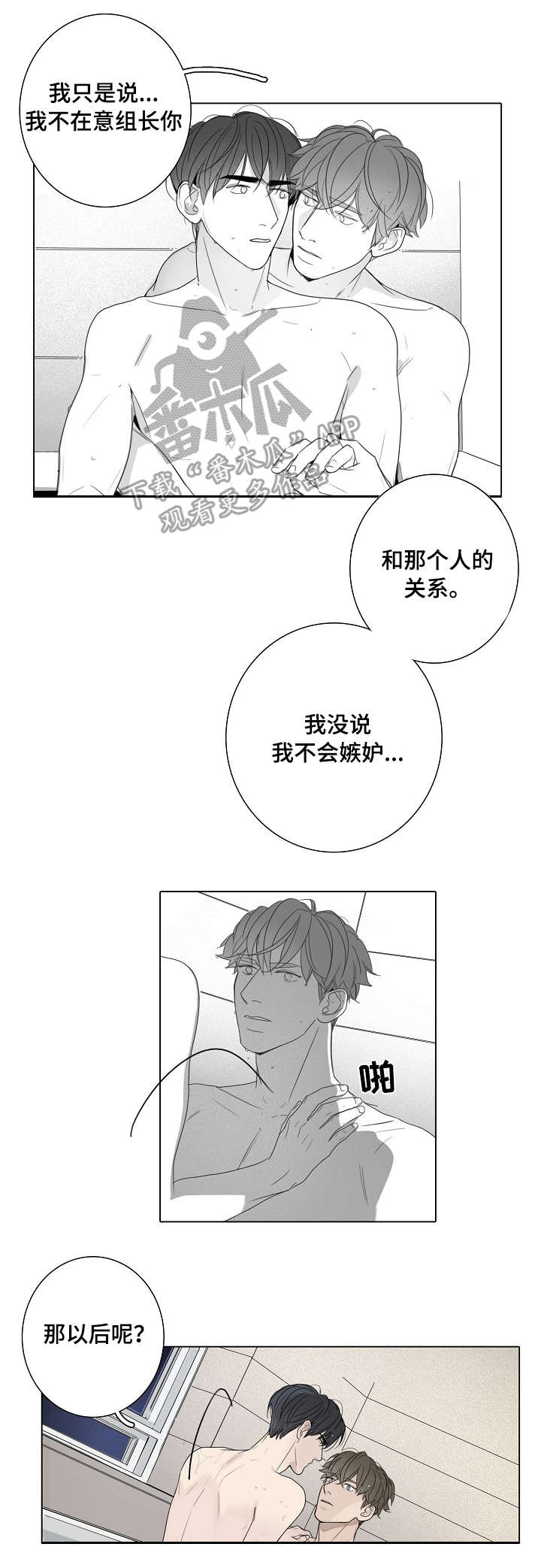 第45话3