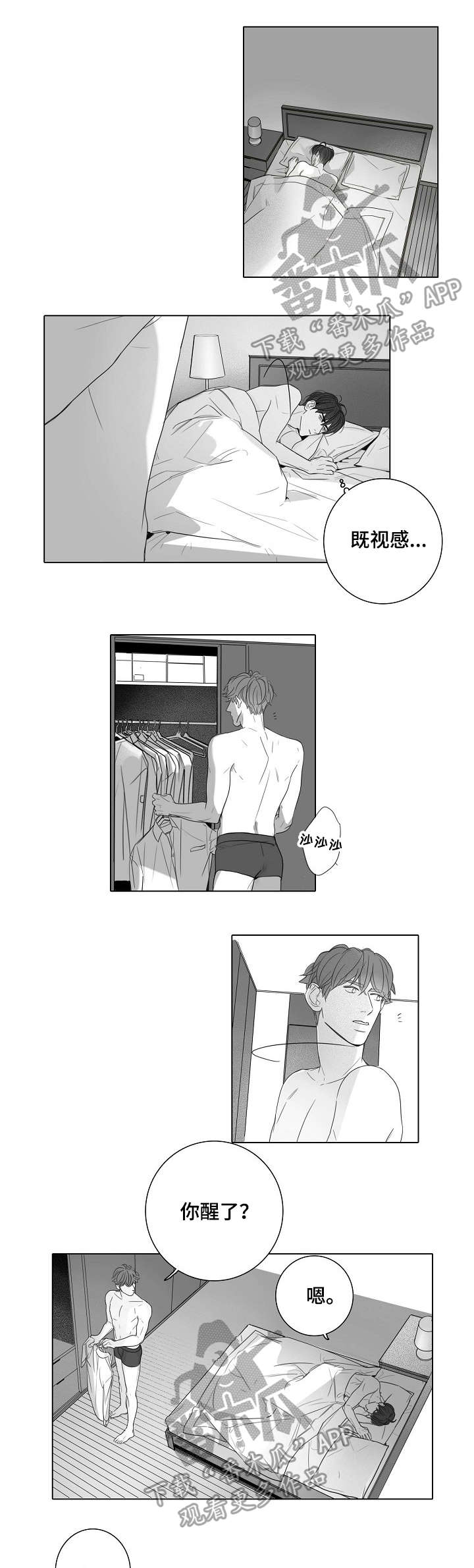 第45话11