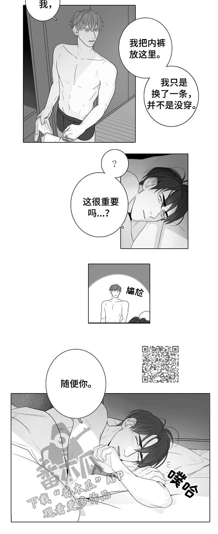 第45话12