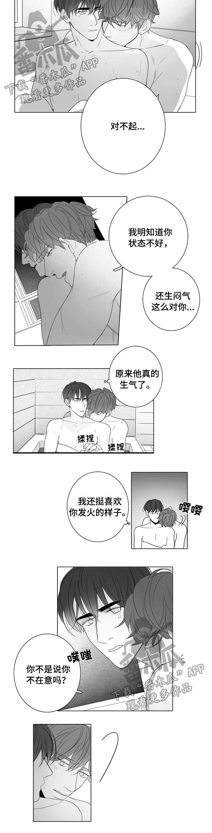第45话2